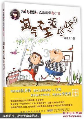 大话西游热血版