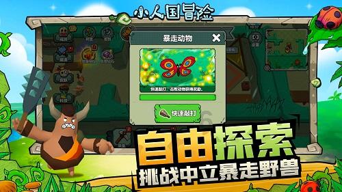 今天是冷冻吗？游戏画面